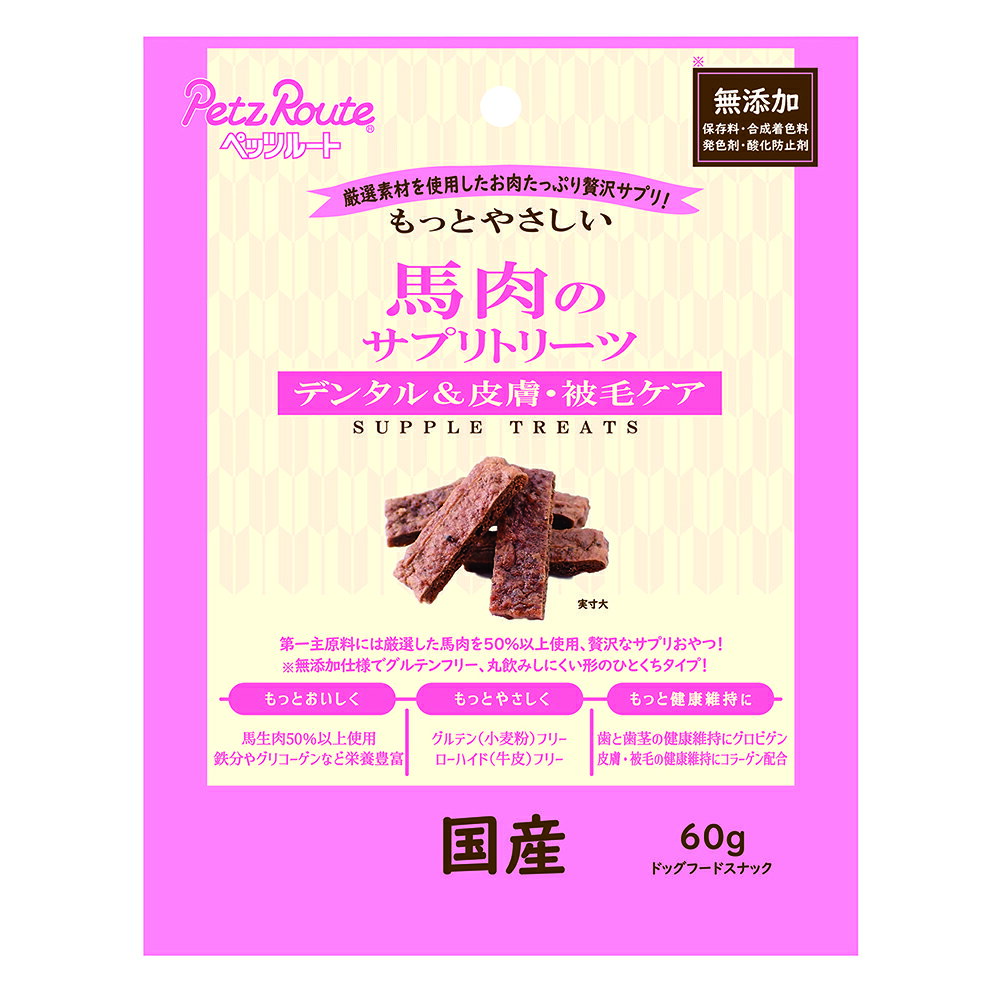 乐天商城 - ペッツルート　もっとやさしい　馬肉のサプリトリーツ　60g　犬　おやつ　関東当日便