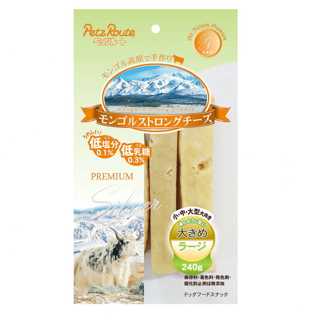 ペッツルート モンゴルストロングチーズ ラージ 240g 犬 おやつ 関東当日便