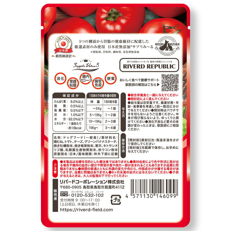 いぬみ〜る　無添加サプリ　胃腸健康維持トマト鶏むね入り　40g　関東当日便 chanet3980-10122026 charm 3980 楽天市場店 サンプル画像2