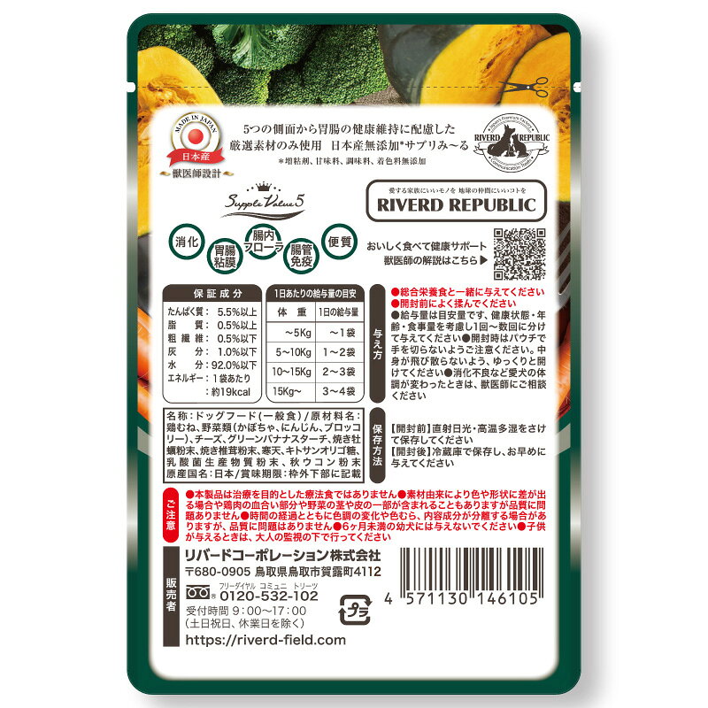 いぬみ〜る　無添加サプリ　胃腸健康維持緑黄色野菜鶏むね入り　40g　関東当日便 chanet3980-10122030 charm 3980 楽天市場店 サンプル画像2