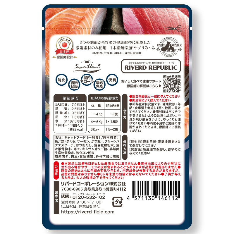 ねこみ〜る　無添加サプリ　胃腸健康維持海鮮　40g　関東当日便 chanet3980-10122027 charm 3980 楽天市場店 サンプル画像2