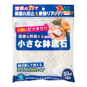 自然応用化学 酸素を供給する小さな鉢底石 50ml×6個 関東当日便