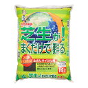 自然応用科学 芝生がまくだけで甦る 土のリサイクル材 14L 関東当日便
