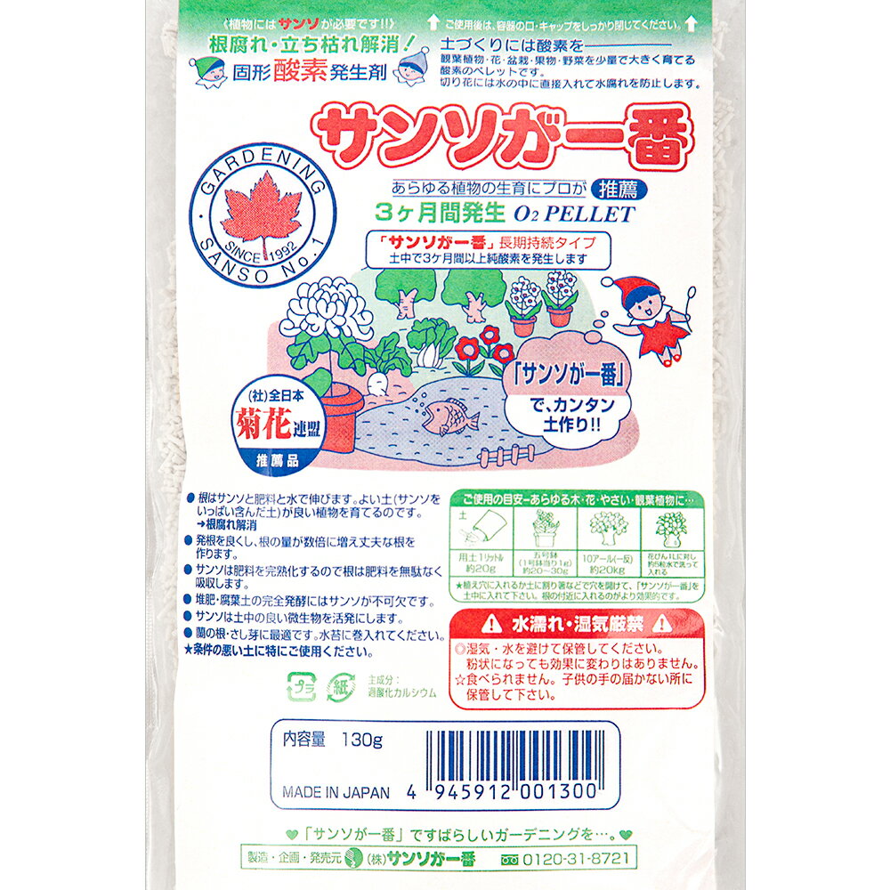 ���󥽤����֡�130g����γ���Ƿ�����ȯ���ޡ�����������