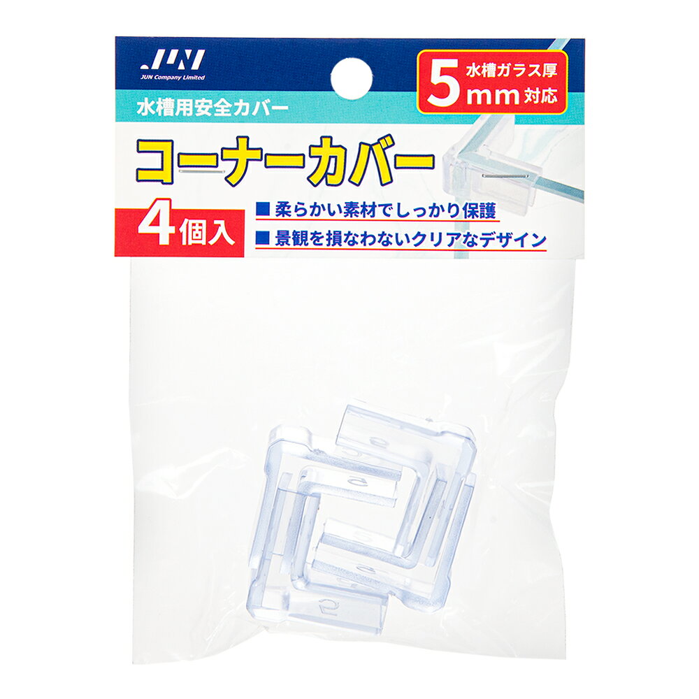 JUN　コーナーカバー　板厚5mm用　関東当日便