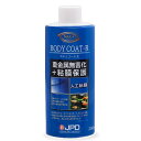 日本動物薬品 ニチドウ ボディコートR 250ml 粘膜保護剤 重金属無害化 関東当日便