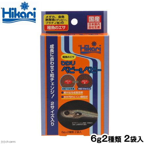 キョーリン　ひかりベビー＆ベビー　6g×2袋入り　稚魚　4～10mm　10～15mm　用　お一人様50点限り　関東当日便