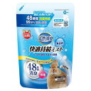 マルカン 天然消臭 快適持続ミスト 無香料 詰め替え用 480ml 小動物 消臭剤 関東当日便