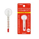 水温計 スドー スリム水温計 mini 55 関東当日便