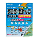 メーカー：スドー品番：S-5655透明で美しい飼育環境を守る！スドー　アルジーストップ　タブレット対象淡水専用特長●水槽内に発生するコケやアオコの生長を阻害し、発生を抑制するタブレットです。●魚や水草、水質に影響を与えることなく透明で美しい水環境を維持することができます。内容量15個入（1個：約15L用）ご使用方法●飼育水20Lに対し1個の割合で、フィルター内の水流のある場所（水中）に沈めます。●その後、2週間ごとに同量の飼育水に添加してください。ご注意※本製品は淡水観賞魚水槽専用です。食べないでください。※本製品は、すでに水槽面やアクセサリーなどに付着したコケを取り除く効果はありません。※本製品はウィローモス、リシアなどコケやシダの仲間などの一部の水草に影響を及ぼすことがあります。※魚が飲み込まないよう、直接水槽内にタブレットを入れないでください。※古代魚（アロワナ・ナマズなど）、甲殻類（エビ・カニなど）の飼育水槽には使用しないでください。悪影響を及ぼすことがあります。※本製品と魚病薬、コンディショナー、吸着機能のある濾過材などを同時に使用しないでください。※生後間もない稚魚には使用しないでください。※乳幼児の手の届かないところに保管してください。※使用後は必ず石けんで手をよく洗ってください。お問い合わせについて商品の不明点につきましては、下記にお問い合わせください。株式会社スドー　お客様相談室TEL：052−936−4891GEX　ベストバイオブロック　メダカ用　メダカ　バクテリアGEX　ベストロカ　コケを抑えるデュアルマット　ろ材　淡水用　上部フィルター　交換用マットキョーリン　ザリガニのエサ　にごり・ニオイ対策用　40g　飼育　餌　お一人様50点限りGEX　ベストリキッド　コケを抑える　淡水用　300cc緑　キョーリン　咲ひかり金魚　育成用　沈下　200g　金魚のえさ　エサ　餌　金魚の餌　お一人様30点限 … sudo　アクアリウム用品　kjKPkin　_aqua　スドー　アルジーストップ　タブレット　小型水槽用　4974212056550　20160626　KK　コケ　苔　抑制　対策　アオコ　クリア　15個入り　熱帯魚・エビ他　アクア用品　調整剤　金魚　コケ取り　淡水専用　S-5655　ijoCHAkey　opa2_delete　コケ対策　苔対策　淡水用　淡水■この商品をお買い上げのお客様は、下記商品もお買い上げです。※この商品には付属しません。■GEX　ベストバイオブロック　メダカ用　メダカ　バクテリアGEX　ベストロカ　コケを抑えるデュアルマット　ろ材　淡水用　上部フィルター　交換用マットキョーリン　ザリガニのエサ　にごり・ニオイ対策用　40g　飼育　餌　お一人様50点限りGEX　ベストリキッド　コケを抑える　淡水用　300cc緑　キョーリン　咲ひかり金魚　育成用　沈下　200g　金魚のえさ　エサ　餌　金魚の餌　お一人様30点限
