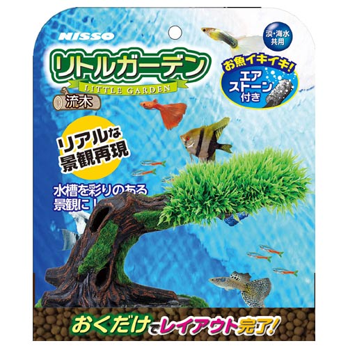 ニッソー　リトルガーデン　流木4　アクアリウム　水槽　人工水草　関東当日便
