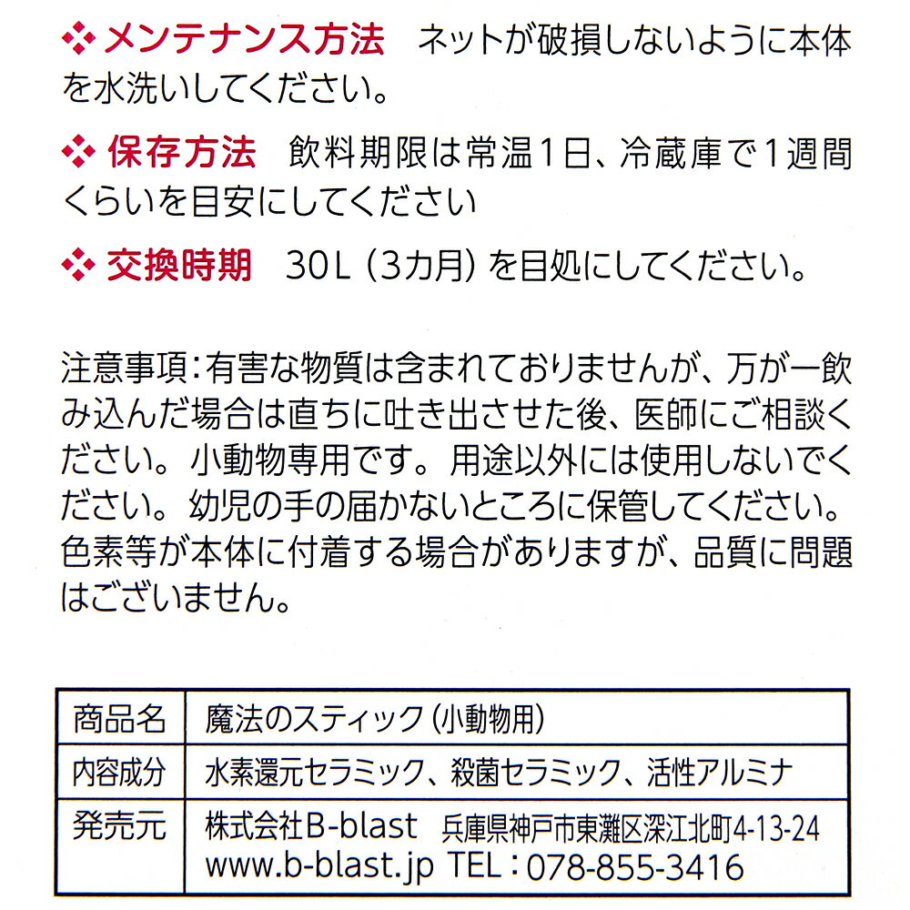 B��blast����ˡ�Υ��ƥ��å�����ưʪ�ѡ�����������