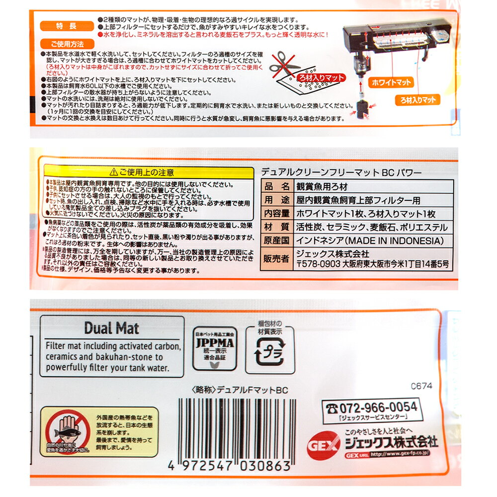 GEX���ǥ奢�륯�꡼��ե꡼�ޥå�BC���ѥ������������