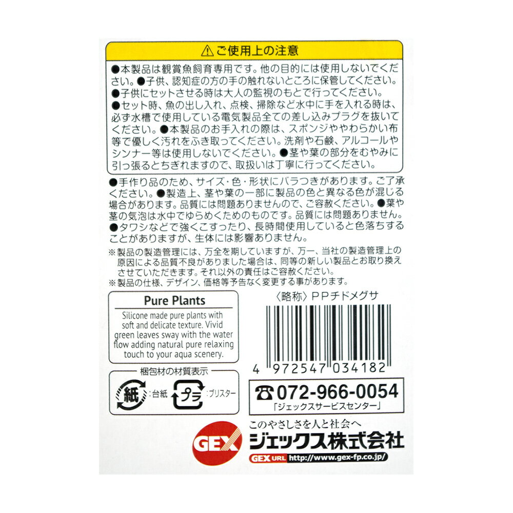 GEX��������ʡ��ԥ奢�ץ��ġ����ɥᥰ�����͹����𡡴���������