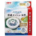 GEX メダカ元気 育成ネット 丸型 産卵床付 関東当日便