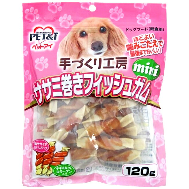 ペットアイ 手づくり工房 ササミ巻きフィッシュガム ミニ 120g 関東当日便