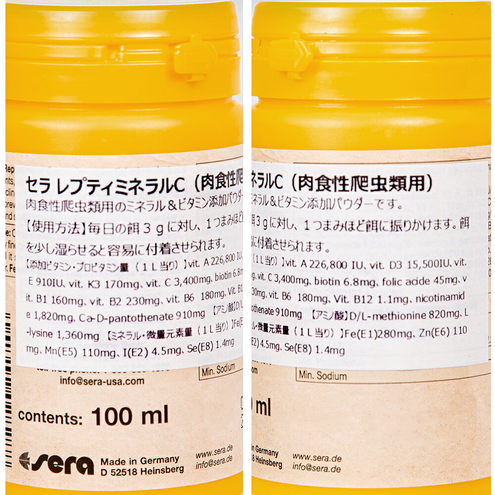 セラ　レプティミネラルC　100ml（85g）　肉食性爬虫類用　ビタミン＆ミネラル添加剤　関東当日便 chanet3980-10031868 charm 3980 楽天市場店 サンプル画像3