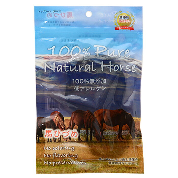 100％ ピュア ナチュラル ホース 馬ひづめ 2個 関東当日便