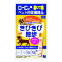 犬 サプリ DHC 犬用 国産 ごちそうサプリ きびきび散歩 7本入り 関東当日便