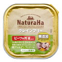 ナチュラハ グレインフリー ビーフ&野菜入り 100g 関東当日便