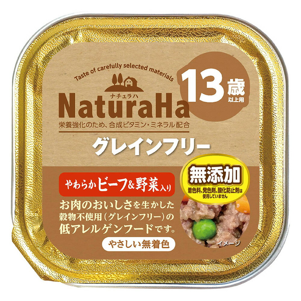 Natural - ナチュラハ　グレインフリー　やわらかビーフ＆野菜入り　13歳以上　100g　関東当日便