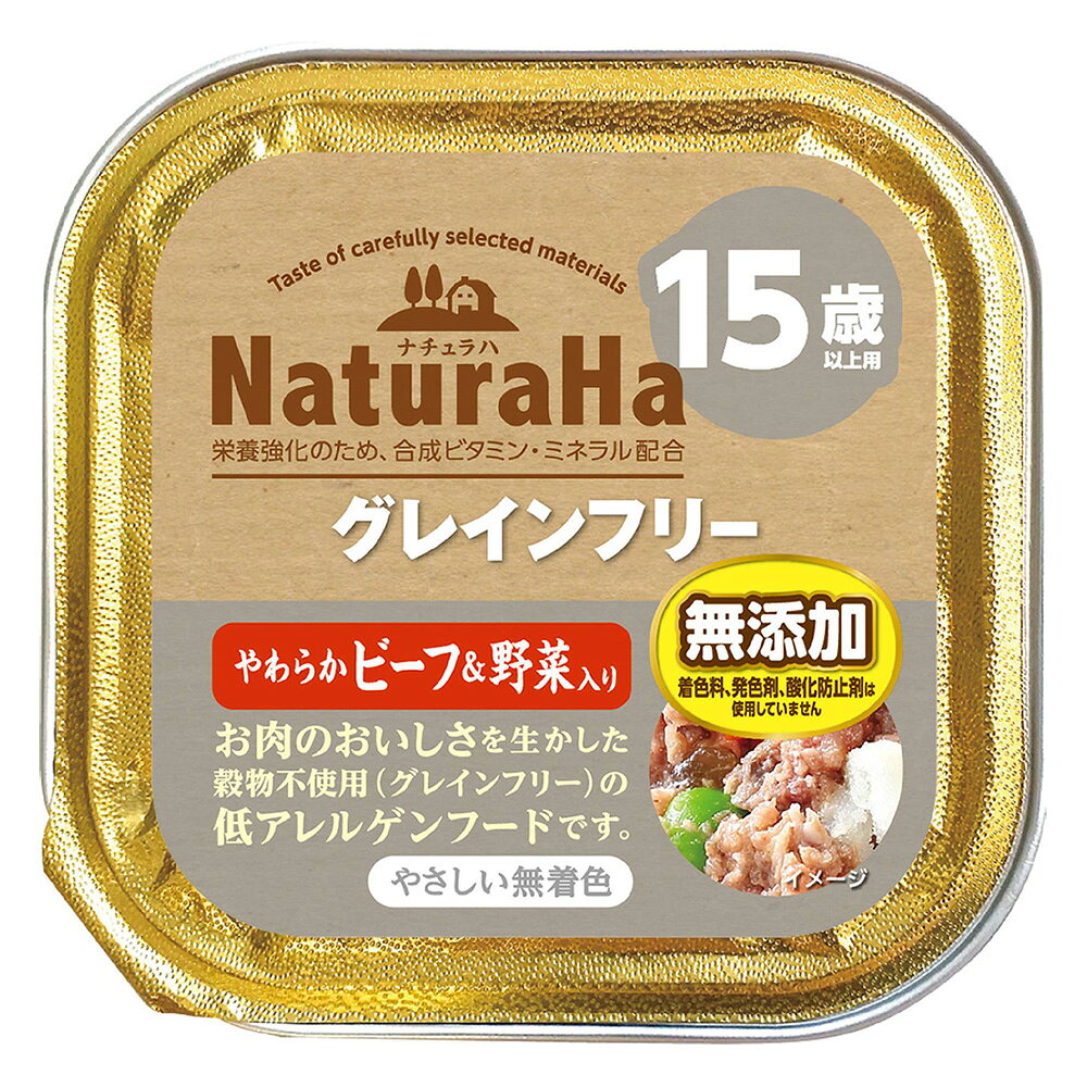 Natural - ナチュラハ　グレインフリー　やわらかビーフ＆野菜入り　15歳以上　100g　関東当日便