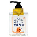 やさしい食器用洗剤 本体 オレンジの香り 300ml 関東当日便