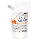 やさしい食器用洗剤 詰替 オレンジの香り 300ml 関東当日便