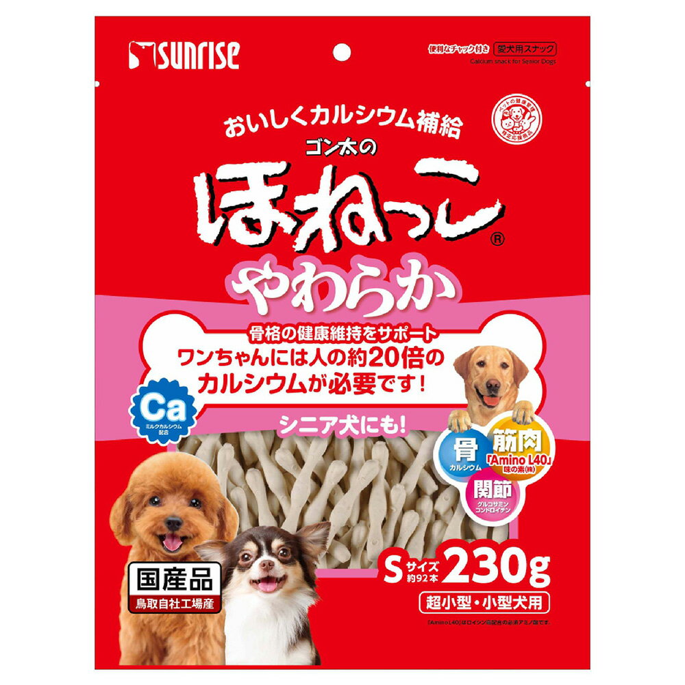 ゴン太のほねっこ シニア用 230g 関東当日便