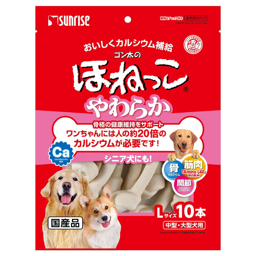 ゴン太のほねっこ シニア用 10本 関東当日便