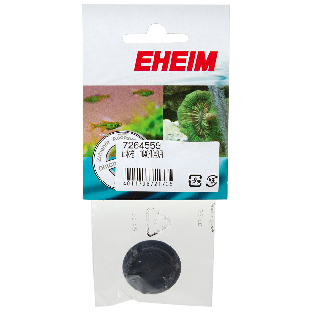 メーカー：EHEIM品番：7264559専用交換パーツエーハイム　止水栓　1046／1048用対象エーハイム　止水栓　1046／1048用特長●本品はエーハイム　1046／1048用止水栓です。 ●交換用や、予備として持っておくのもおすすめです。数量1個ご注意※本品はエーハイム　1046／1048用止水栓です。その他の製品には適合いたしませんので、あらかじめご了承ください。エーハイム　専用ホース　3m（直径12／16）エーハイム　スポンジフィルター　2ヶ入　1048用貝沼　スッキリS字パイプ　Sサイズ（サクションカップ2個付）エーハイム　チューブ（中2個入り）油膜取り　底面直結用ニッソー　ガラス水槽　NS−6MK　黒　お一人様1点限りエーハイム　ディフューザー（直径12／16）Y字チューブコネクター（Y−1）　PP−PY−SGEX　徳用6枚入り　ろ過マット　上部フィルター　交換用マット … _aqua　エーハイム　止水栓　1046/1048用　4011708721735　アクアリウム　交換パーツ　20210904　y21m09　tsbs　size_unmeasure　opa2_delete■この商品をお買い上げのお客様は、下記商品もお買い上げです。※この商品には付属しません。■エーハイム　専用ホース　3m（直径12／16）エーハイム　スポンジフィルター　2ヶ入　1048用貝沼　スッキリS字パイプ　Sサイズ（サクションカップ2個付）エーハイム　チューブ（中2個入り）油膜取り　底面直結用ニッソー　ガラス水槽　NS−6MK　黒　お一人様1点限りエーハイム　ディフューザー（直径12／16）Y字チューブコネクター（Y−1）　PP−PY−SGEX　徳用6枚入り　ろ過マット　上部フィルター　交換用マット