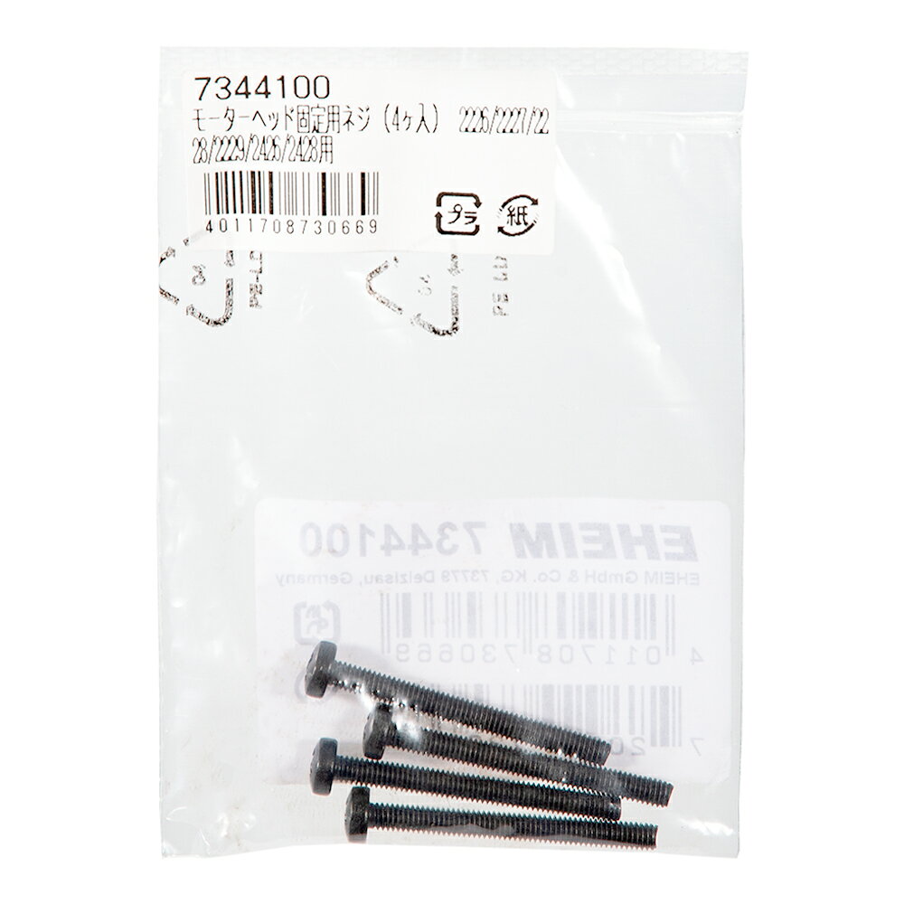 メーカー：EHEIM品番：7344100専用交換パーツエーハイム　モーターヘッド固定用ネジ　（4ヶ入）　2226／2227／2228／2229／2426／2428用対象エーハイム　2226／2227／2228／2229／2426／2428特長●本品はエーハイム　2226／2227／2228／2229／2426／2428用モーターヘッド固定ネジです。●交換用や、予備として持っておくのもおすすめです。数量4個ご注意※本品はエーハイム　2226／2227／2228／2229／2426／2428用モーターヘッド固定ネジです。その他の製品には適合いたしませんので、あらかじめご了承ください。 … _aqua　エーハイム　モーターヘッド固定用ネジ　4ヶ入　2226/2227/2228/2229/2426/2428用　4011708730669　アクアリウム　交換パーツ　ネジ　固定　20241121　y24m11　tsbs　size_unmeasure　opa2_delete