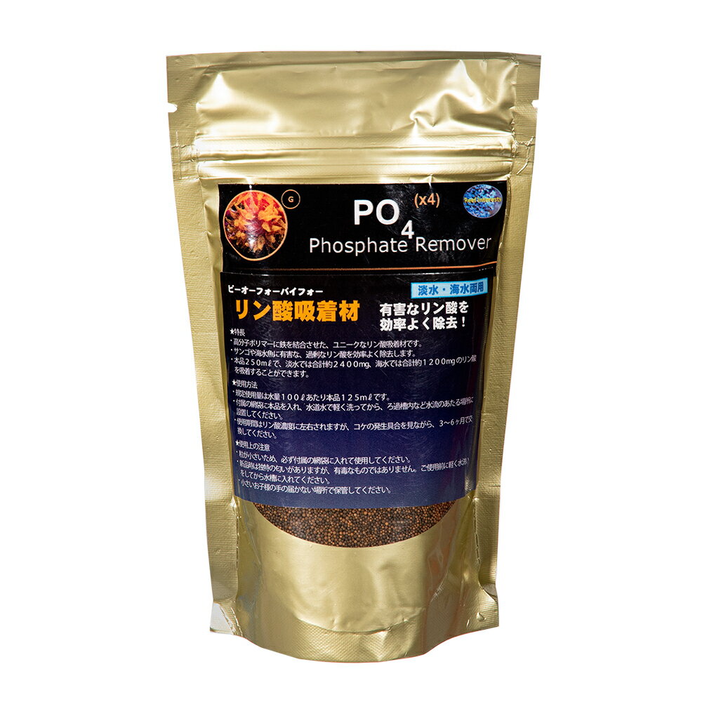 カミハタ　フォスフェイトリムーバー　PO4X4　250ml　関東当日便
