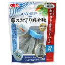 GEX メダカ元気 卵のお守り産卵床 青 関東当日便