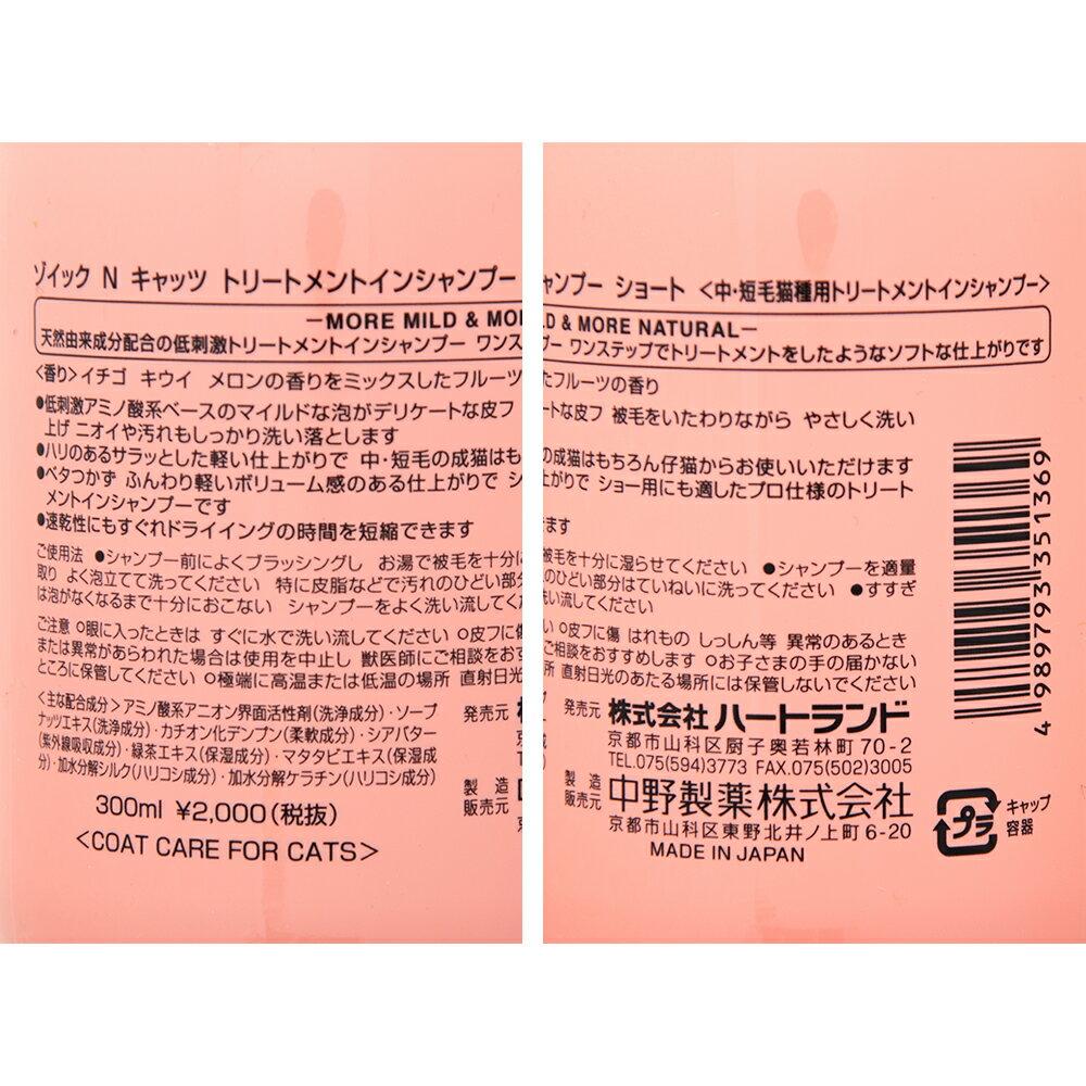 �����å���N����åġ��ȥ꡼�ȥ��ȥ��󥷥��ס������硼�ȡ�300ml���桦û��ǭ���ѡ�����������