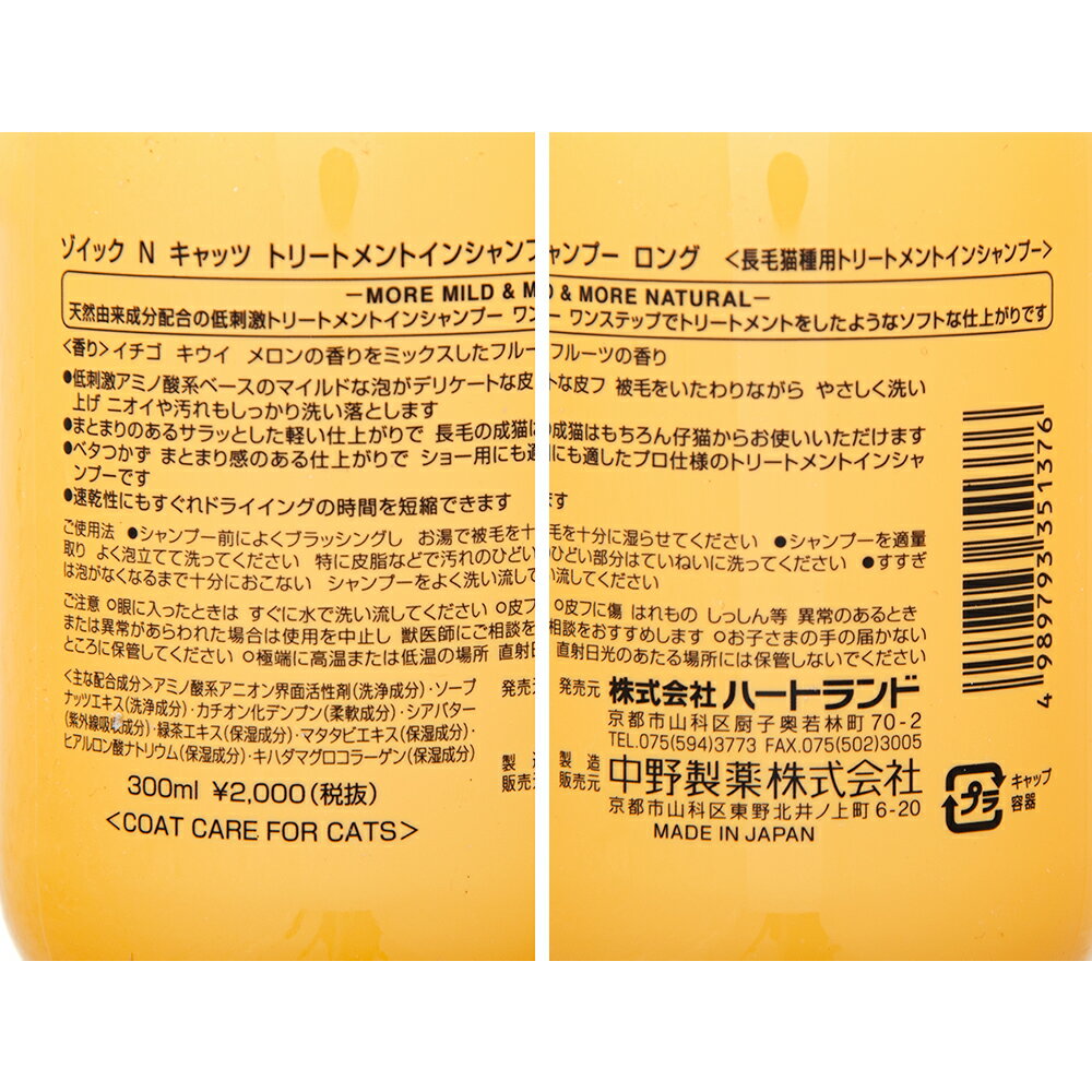 �����å���N����åġ��ȥ꡼�ȥ��ȥ��󥷥��ס������󥰡�300ml��Ĺ��ǭ���ѡ�����������