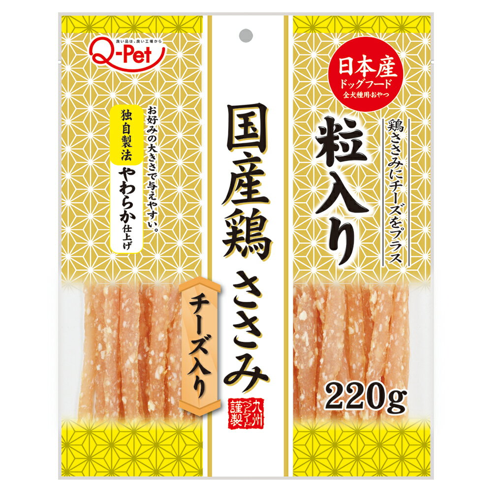 メーカー：九州ペット国産鶏ささみにチーズをプラス九州ペットフード　Q−Pet　国産鶏ささみ　やわらか細切　チーズ入り　220g対象全犬種機能おやつライフステージオールステージ特長●国産鶏ささみにチーズをプラスしました。 ●保存料、発色剤不使用でつくりました。 ●小型犬やシニア犬でも食べやすいように独自製法でやわらかく仕上げました。内容量220g原材料鶏ささみ肉、コーンスターチ、小麦粉、動物性油脂、大豆粉、カマンベールチーズ、グリセリン、D−ソルビトール、リン酸塩（Na、K）、乳酸Na、pH調整剤、酸化防止剤（亜硫酸Na、抽出ビタミンE、ローズマリー抽出物、ビタミンCナトリウム）、調味料、香料、着色料（二酸化チタン、黄4） 保証成分たん白質：27．5％以上、脂肪：1．5％以上、粗繊維：1．5％以下、灰分：4．5％以下、水分：35．0％以下カロリー226kcal／100g原産国日本ご注意※本品を歯の生えそろわない幼犬には与えないでください。お問い合わせについて九州ペットフード株式会社TEL：092−410−0555九州ペットフード　Gyutto　ビーフ　チーズ入り　180g　犬用おやつ　国産 … メーカー画像　九州ペットフード　Q−Pet　国産鶏ささみ　やわらか細切　チーズ入り　220g　4941605020061　20220323　y22m03　Y.K.　犬用　犬　いぬ　ドッグ　犬フード　ドッグフード　エサ　餌　おやつ　間食　日本産　国産　やわらか　やわらかい　ささみ　鶏ささみ　鶏肉　とり肉　チーズ　小型犬　シニア犬　高齢犬　opa2_choku　pickup01dogs■この商品をお買い上げのお客様は、下記商品もお買い上げです。※この商品には付属しません。■九州ペットフード　Gyutto　ビーフ　チーズ入り　180g　犬用おやつ　国産