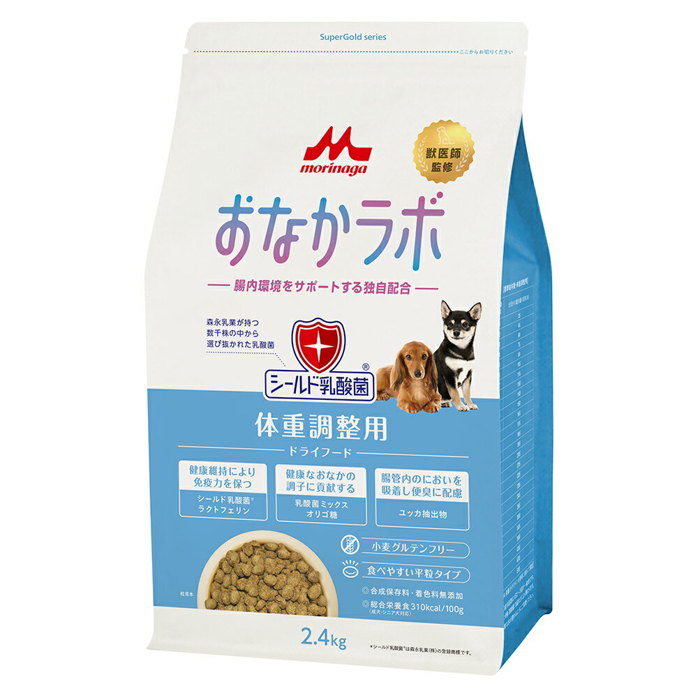 Super Gold - ドッグフード　森乳　スーパーゴールド　おなかラボ　体重調整用　2．4kg　関東当日便