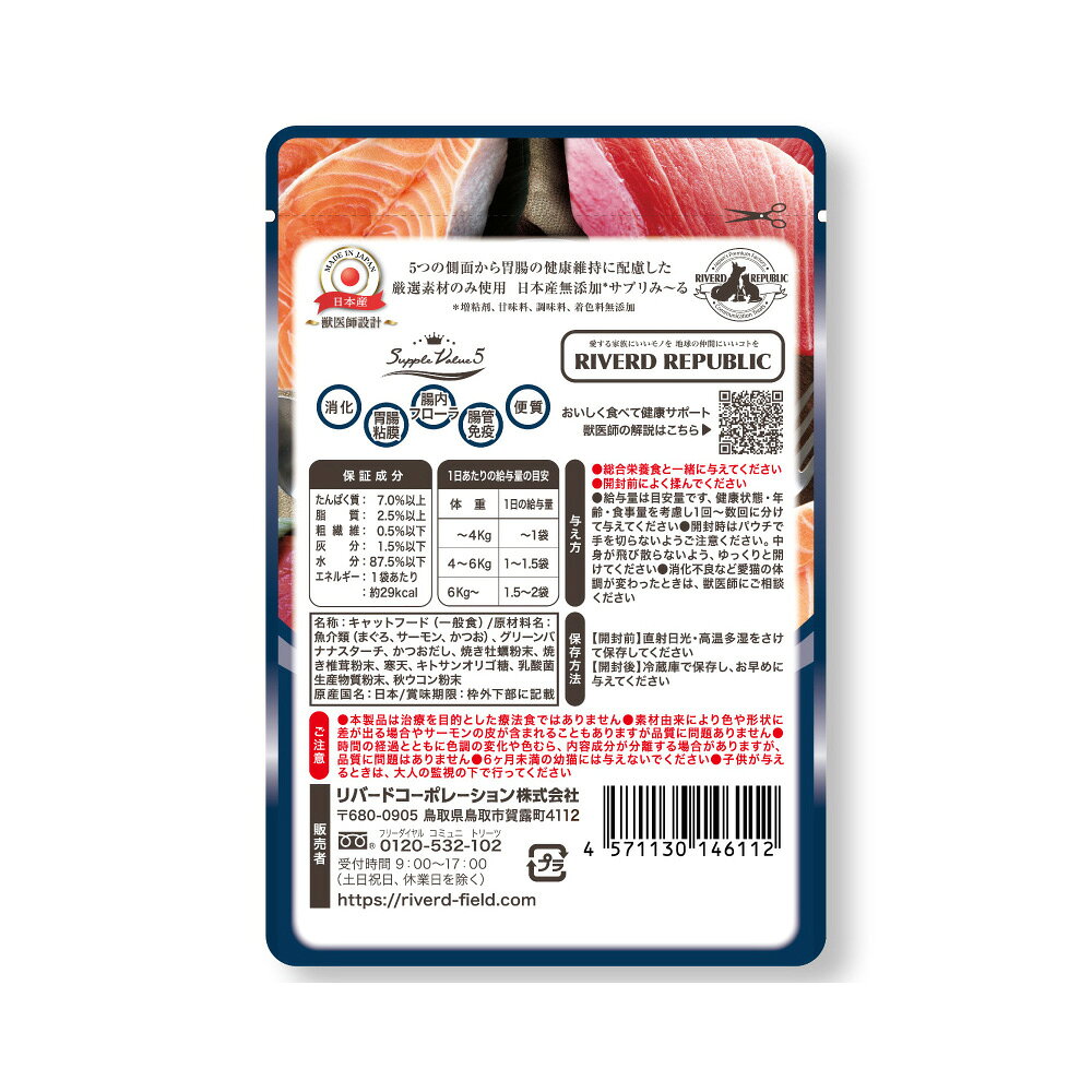 ねこみ〜る　無添加サプリ　胃腸健康維持海鮮　40g×4　関東当日便 chanet3980-10123413 charm 3980 楽天市場店 サンプル画像2