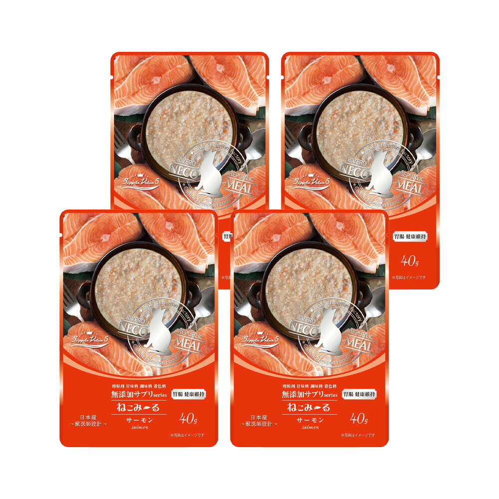 ねこみ〜る　無添加サプリ　胃腸健康維持サーモン　40g×4　関東当日便 chanet3980-10123414 charm 3980 楽天市場店 パッケージ画像