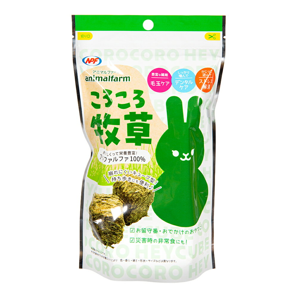 NPF　アニマルファーム　ころころ牧草　240g　関東当日便