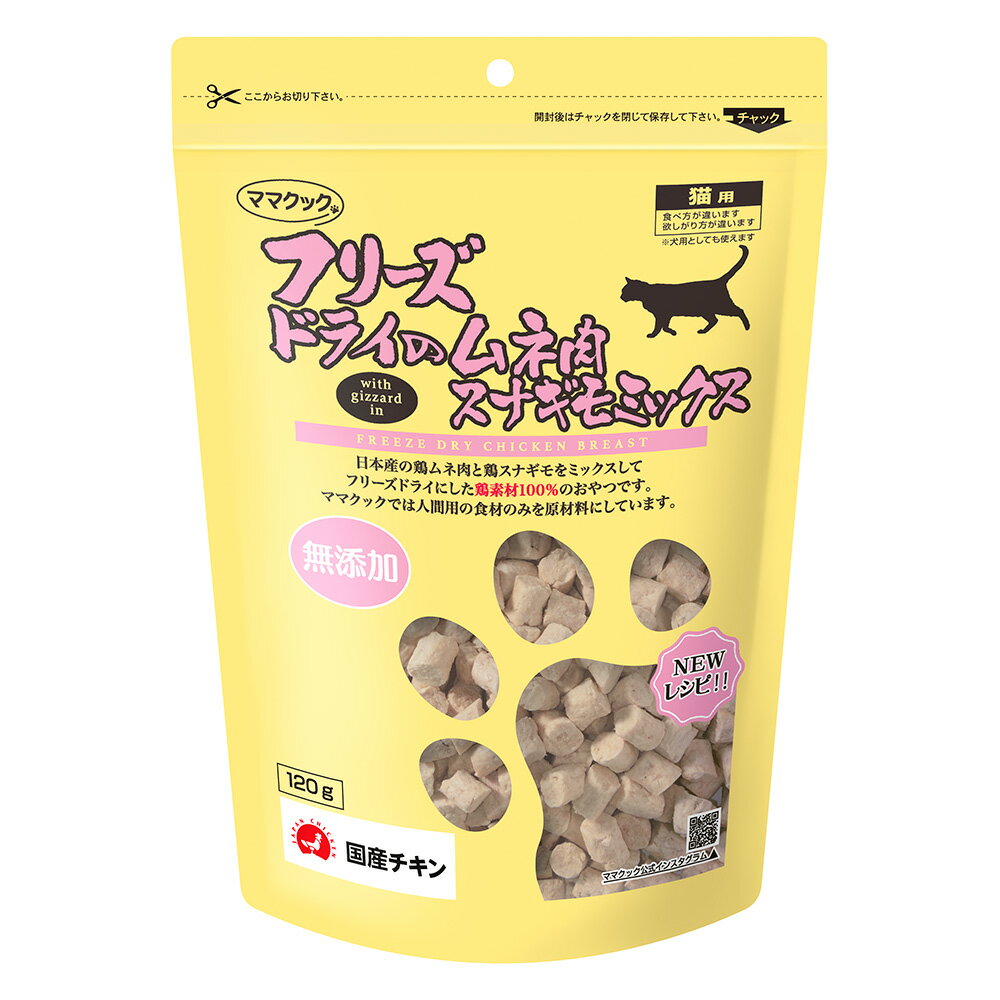 �ޥޥ��å����ե꡼���ɥ饤�Υ���������ʥ���ߥå�����ǭ�ѡ�120g������������