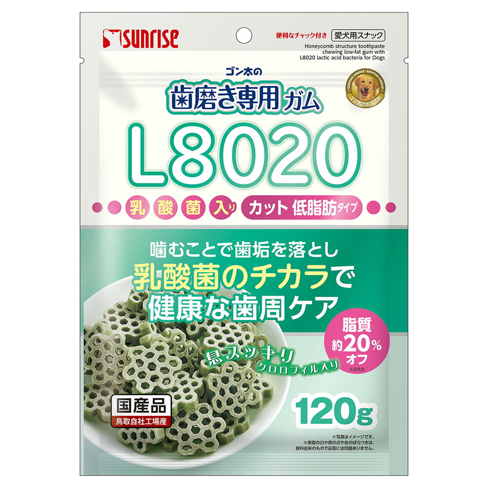 ゴン太の歯磨き専用ガム　L8020乳酸菌入り　カット　クロロフィル入り　低脂肪 　120g　関東当日便