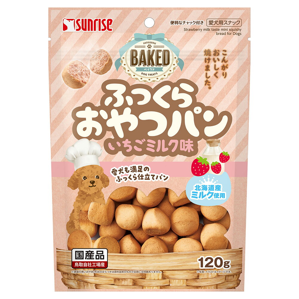 BAKED　ふっくらおやつパン　いちごミルク味　120g　犬　おやつ　関東当日便