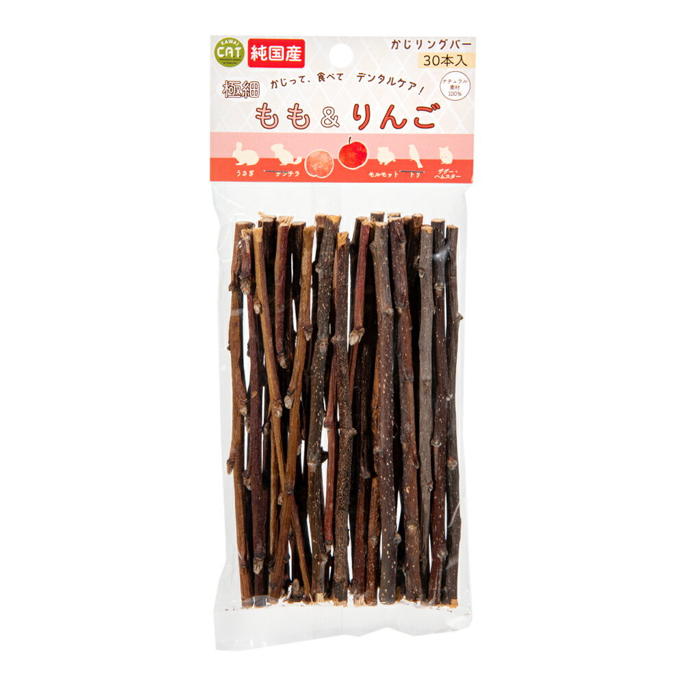 かじリングバー 極細 もも＆りんご 30本入り かじり木 小動物 関東当日便