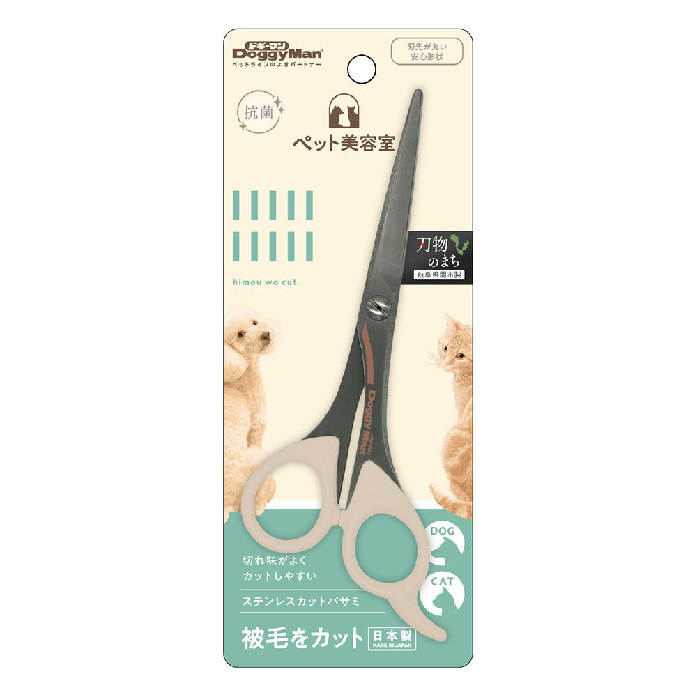 BS ステンレスカットバサミ 関東当日便