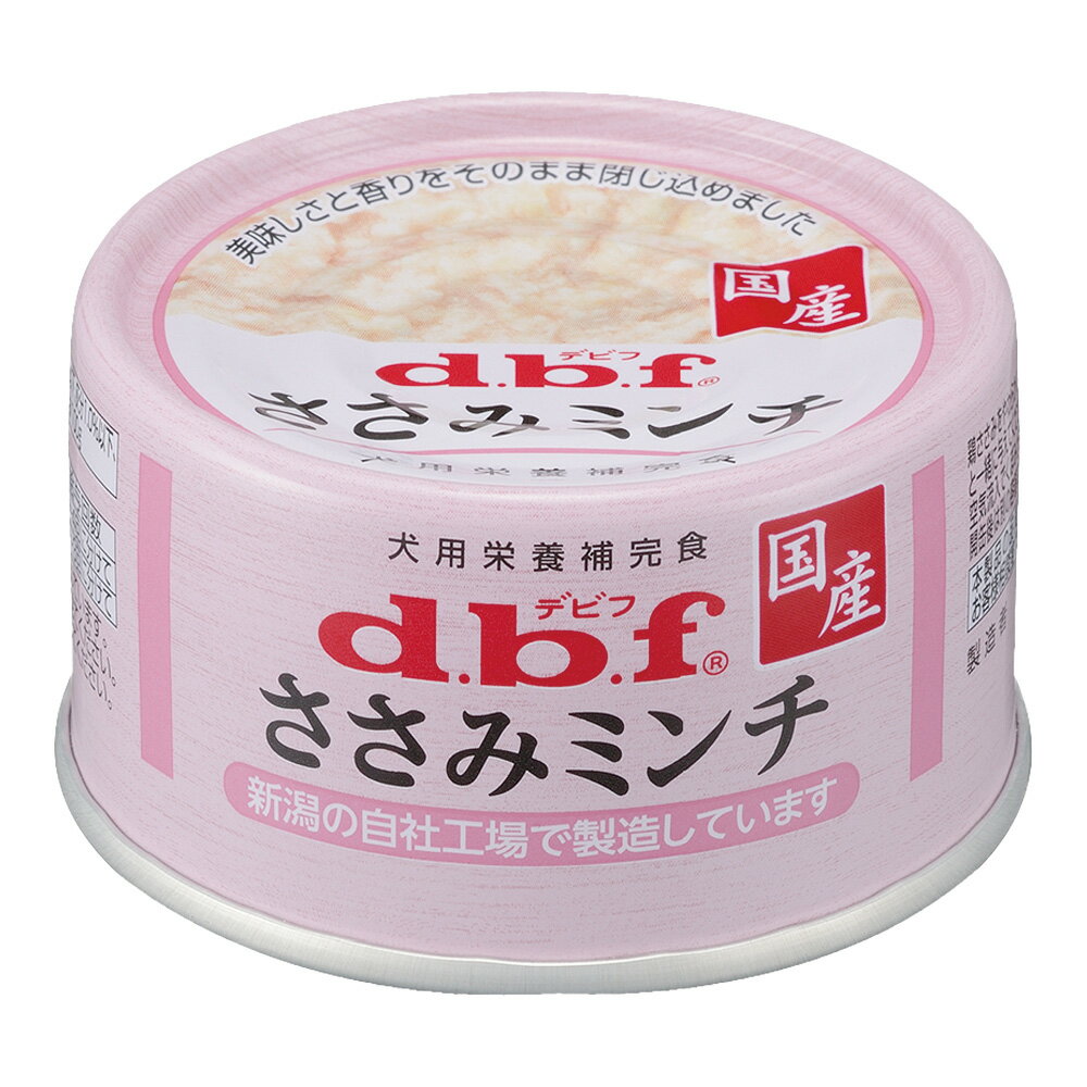 デビフ ささみミンチ 65g 缶詰 犬 ウェットフード ドッグフード 関東当日便