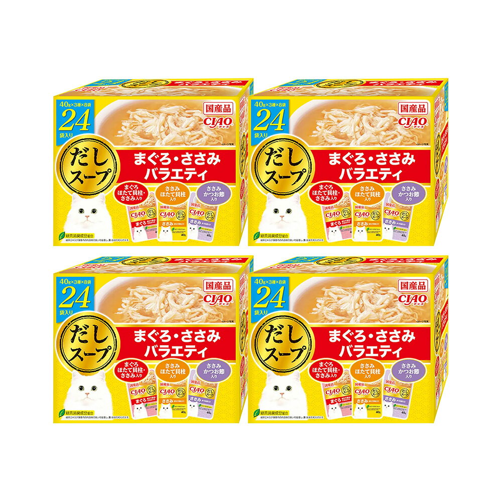Ciao - いなば　CIAO　だしスープ　24袋入り　まぐろ・ささみバラエティ　40g×24袋×4　関東当日便