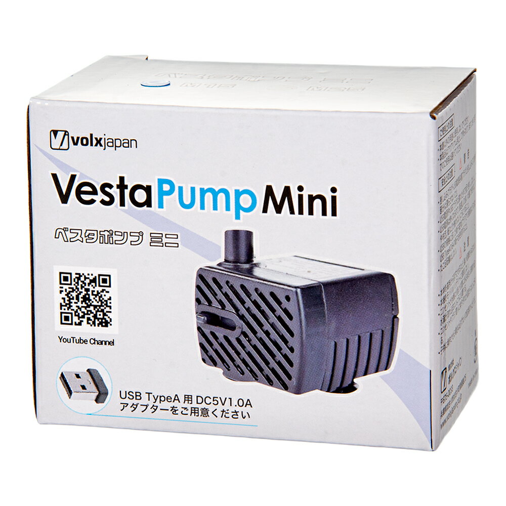 ボルクスジャパン VestaPump Mini M15 関東当日便