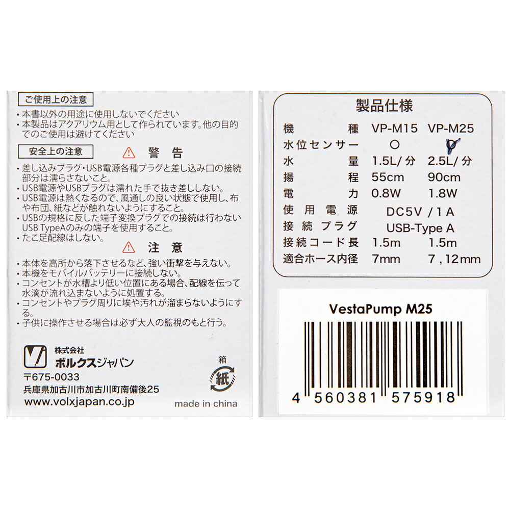 �ܥ륯������ѥ�VestaPump��Mini��M25������������